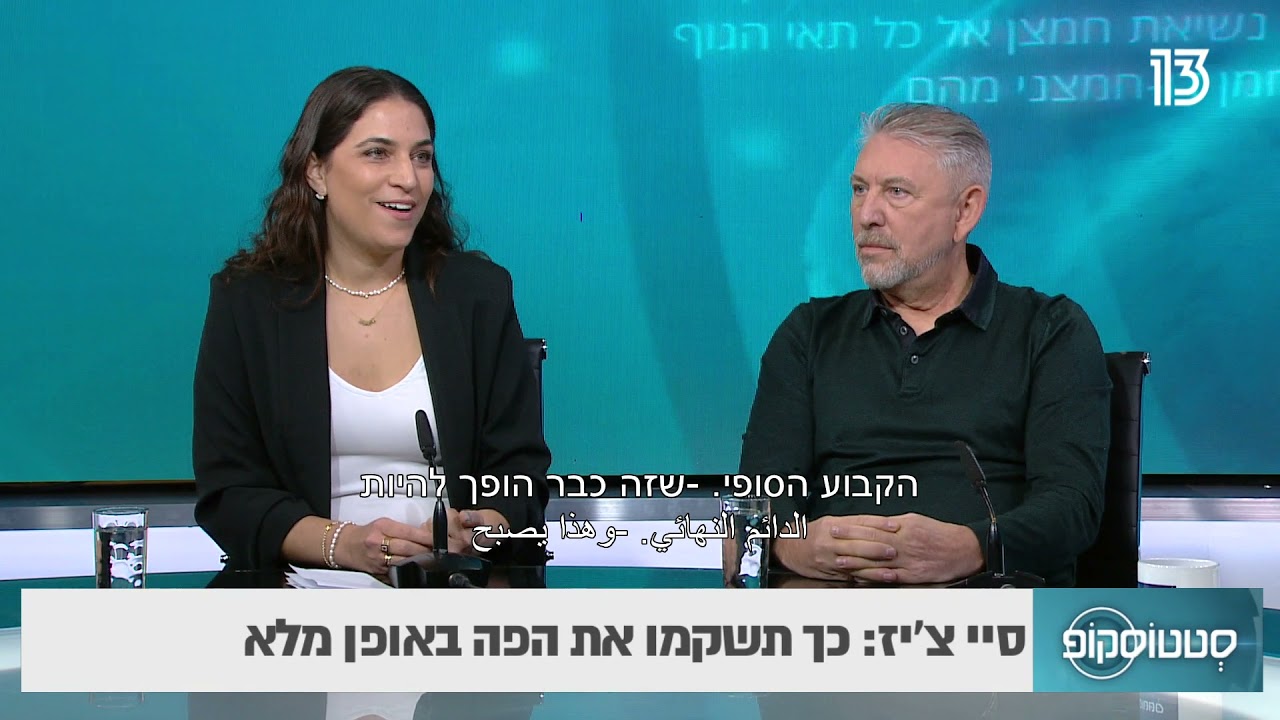 פרופ' עדי לוריאן וד