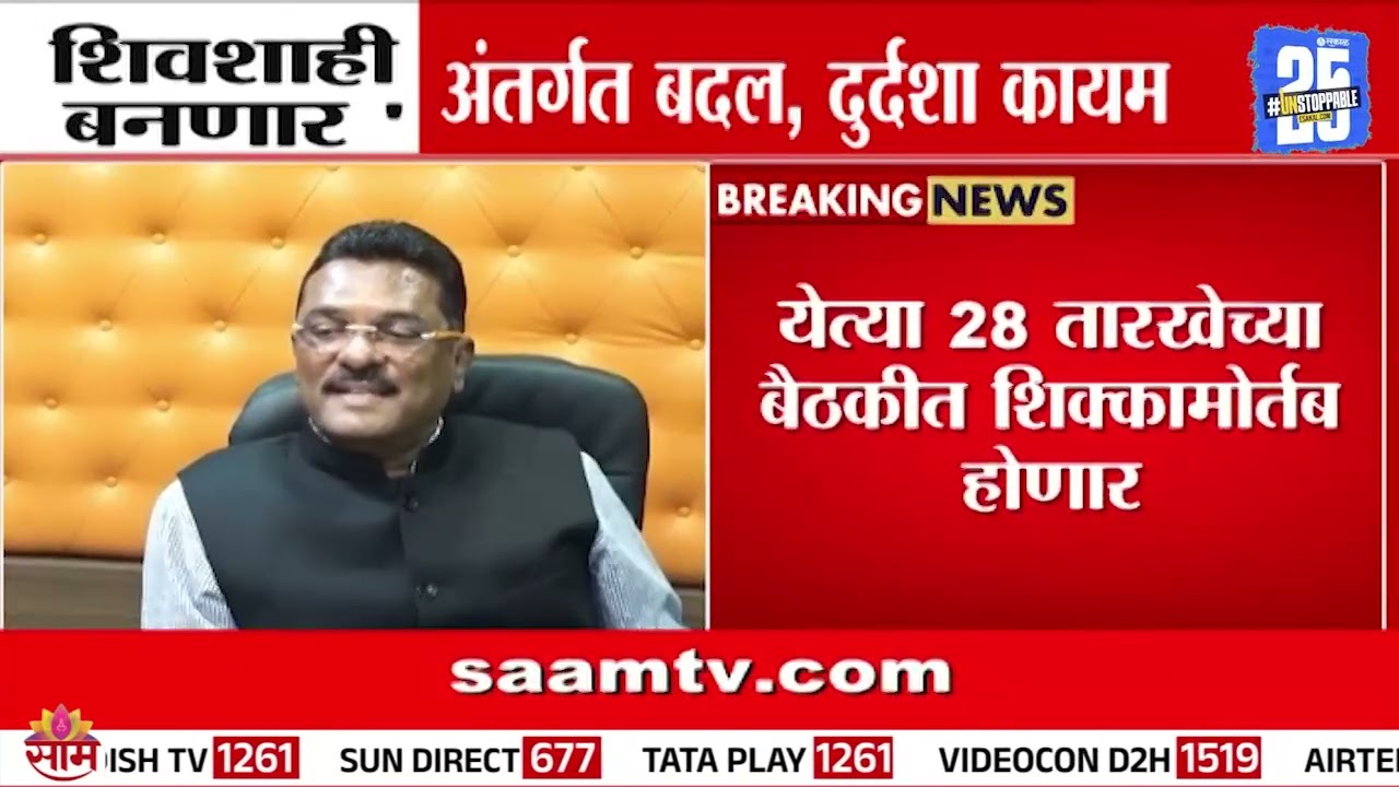 Shivshahi Bus Update News : शिवशाही बनणार आता लालपरी