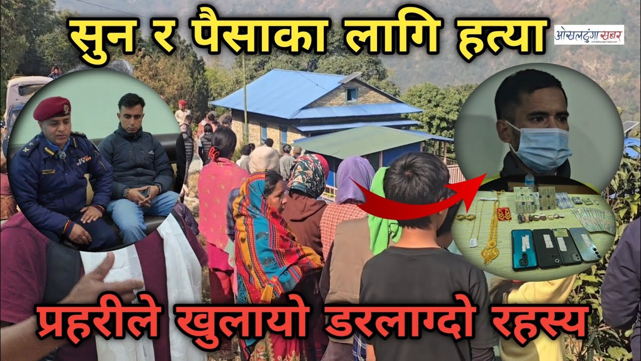 दम्पतीको ह