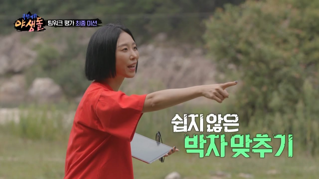 [비하인드] 팀워크 평가전 '최종 미션'🔥 제한 시간 안에 완벽한 무대를 선보여라!, MBC 211028 방송
