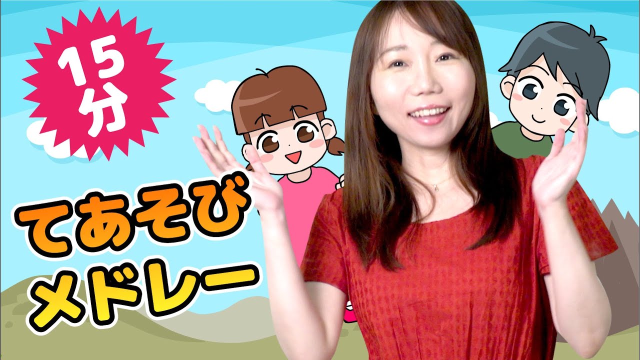 Japanese Children's Songs - Best Japanese Kids Dance Songs