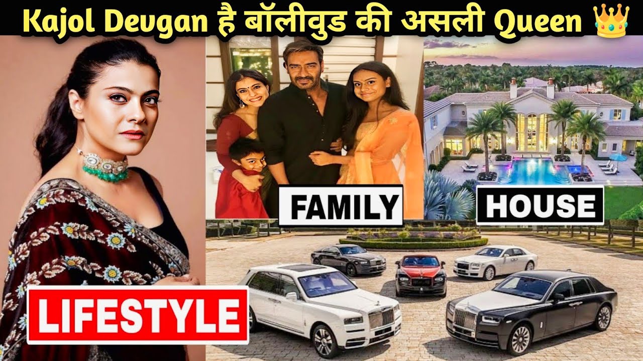 काजोल की संपत्ति आपको चौक देगी 😲| Inside Kajol's 2026 Net Worth & Lifestyle - Bollywood's Wealthiest