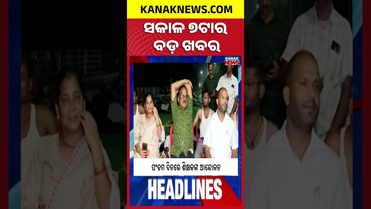 70-Ft Breach in Kendrapara | Milk Price Hike | India Beats Pakistan 5-3 | 7AM Headlines