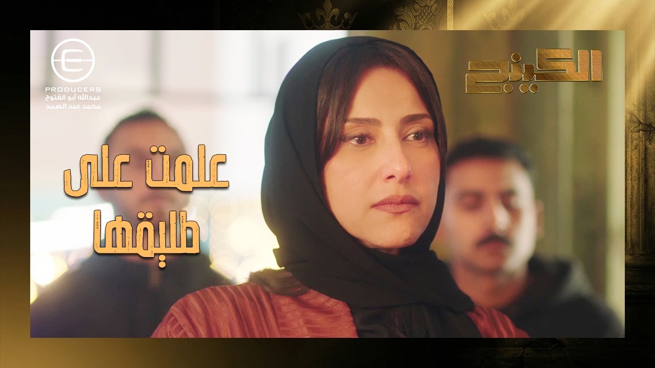 زمزم حطت على طليقها وعلمت عليه برجالتها 💪 #الكينج