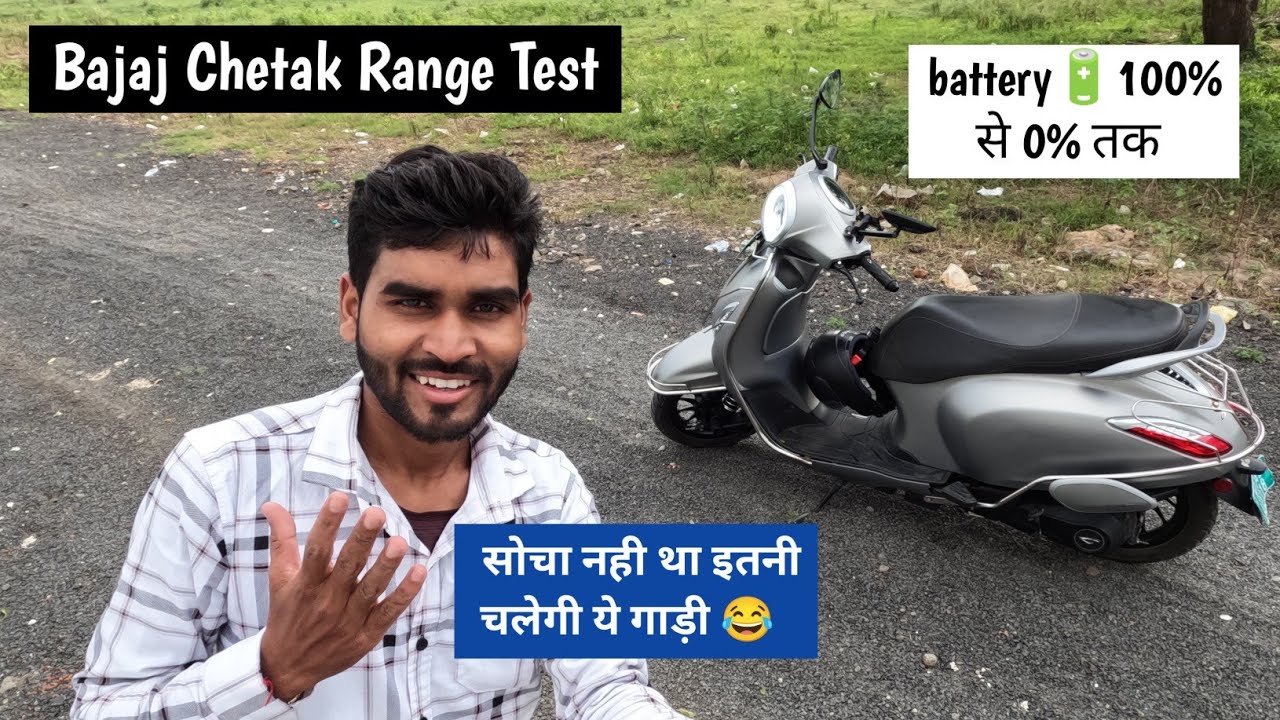 Zomato me Bajaj Chetak Battery🔋Scooty Range Test 100% Charging se 0% kiya...?