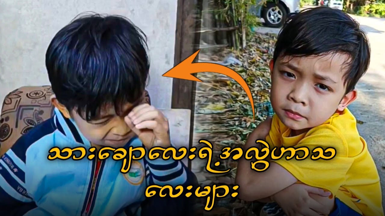 သားချောလေးဟာသများ Part 1 Funny Reaction