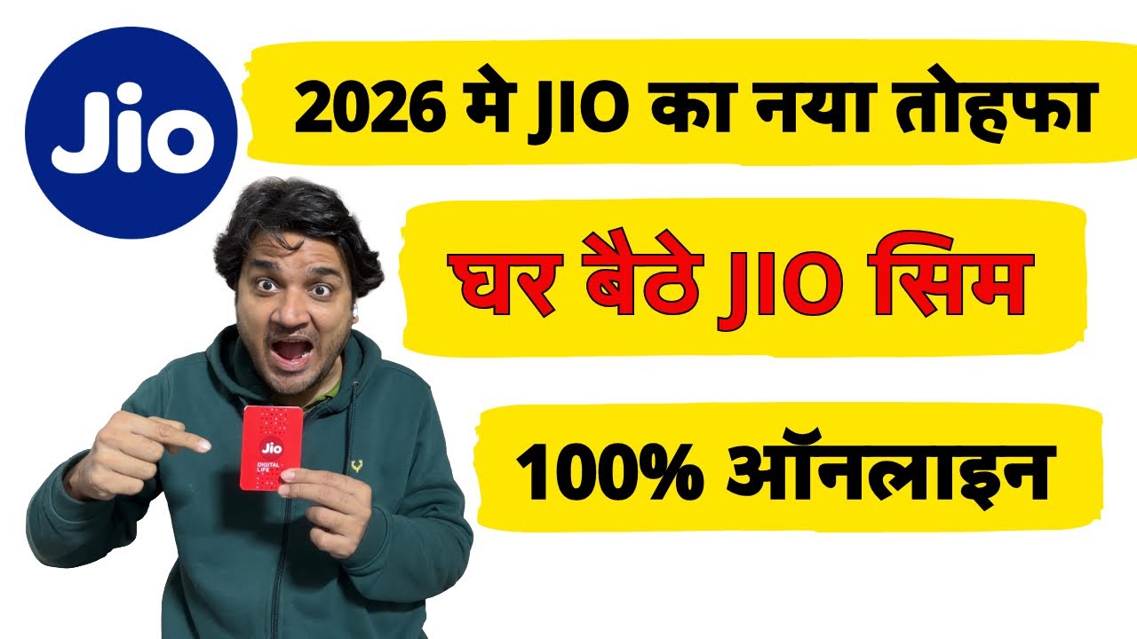 how to get jio sim online | jio sim online order home delivery