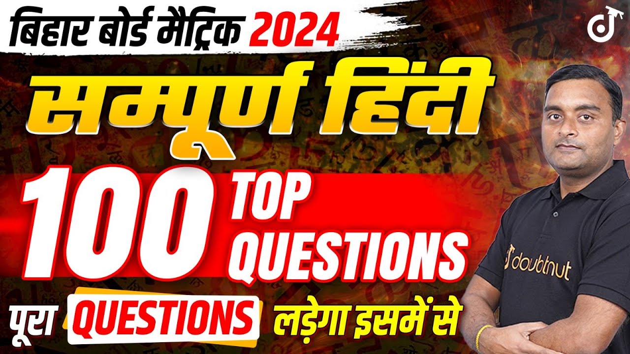 10th Bihar Board 2024 | Complete Hindi | Top 100 Imp Questions | 15 Feb Paper Most Viral Questions