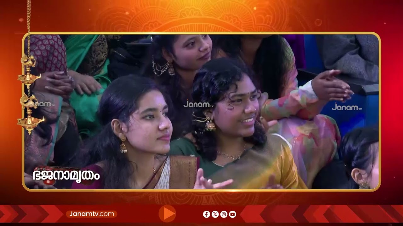 ശങ്കരായ ശങ്കരായ ശങ്കരായ മംഗളം | ഭജനാമൃതം | BHAJANAMRUTHAM | 15-02-2026 | JANAM TV