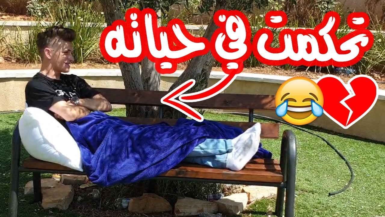 فيديو الإنتقام | زوجي يقول نعم لكل شي اطلبه 😂