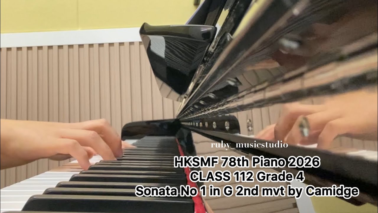 HKSMF 78th Piano 2026 CLASS 112 Grade 4 - Sonata No 1 in G - 2nd movement: Scherzando by Camidge 