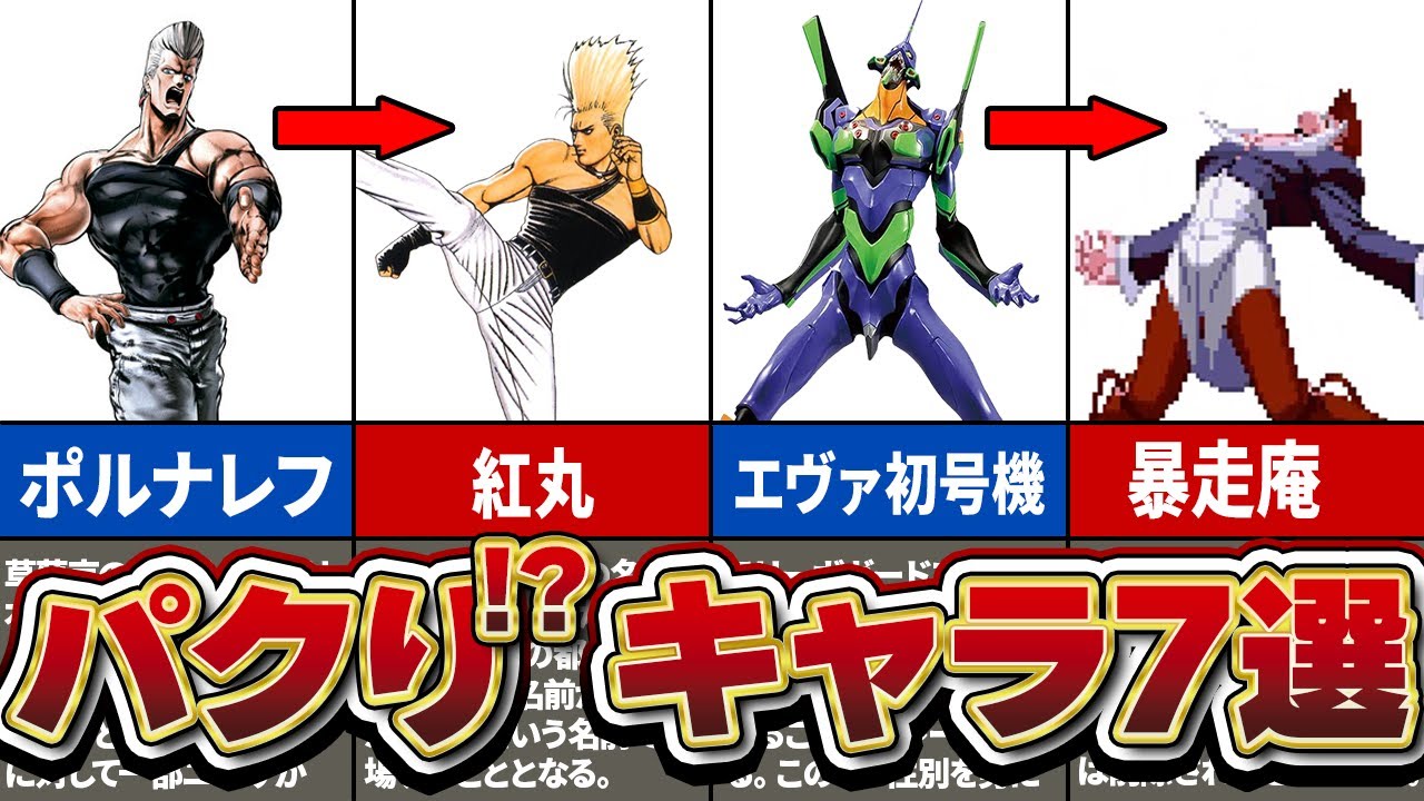KOF開発陣の愛を感じるパロディキャラ7選