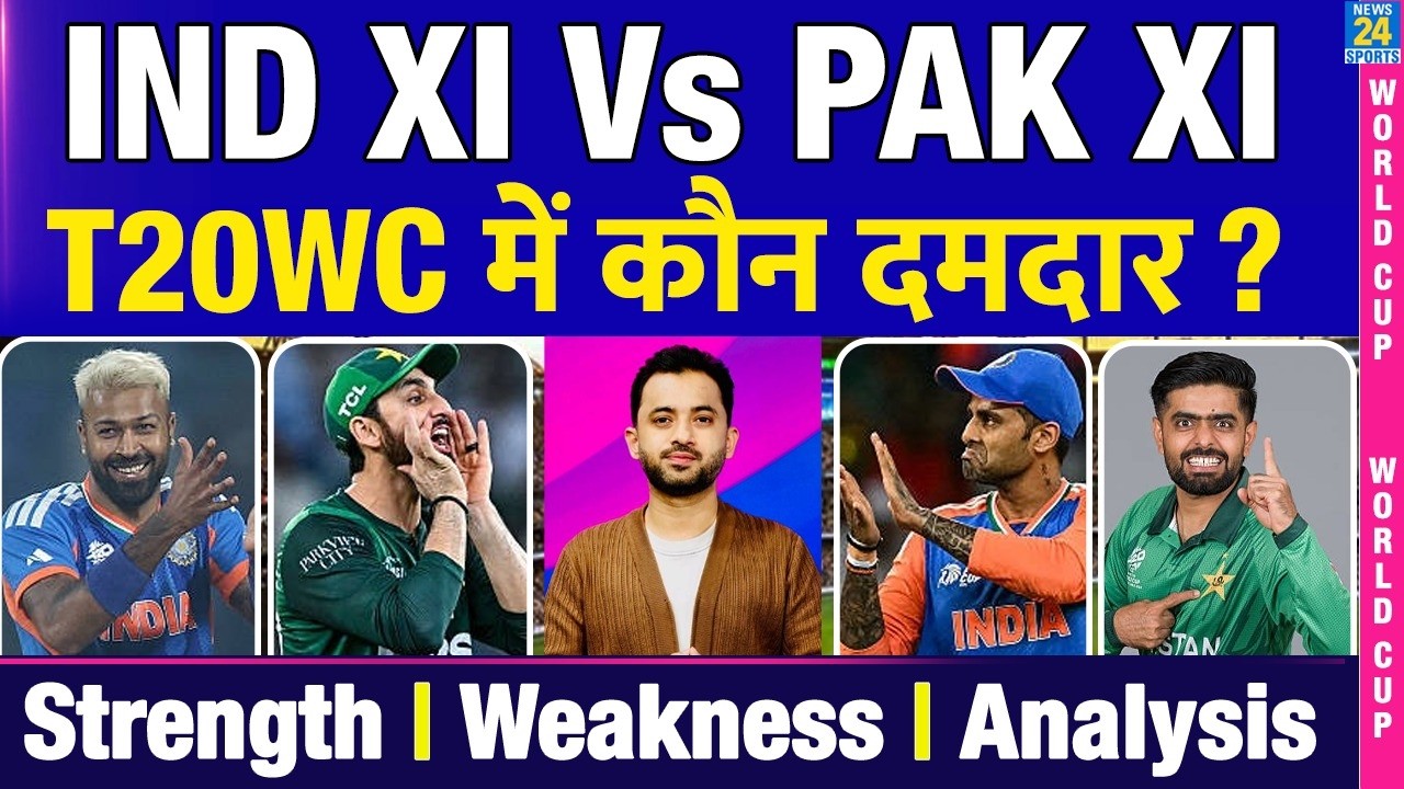 India XI Vs Pakistan XI, T20 World Cup में कौन दमदार? Surya | Hardik | Babar | Usman | Ishan |Salman