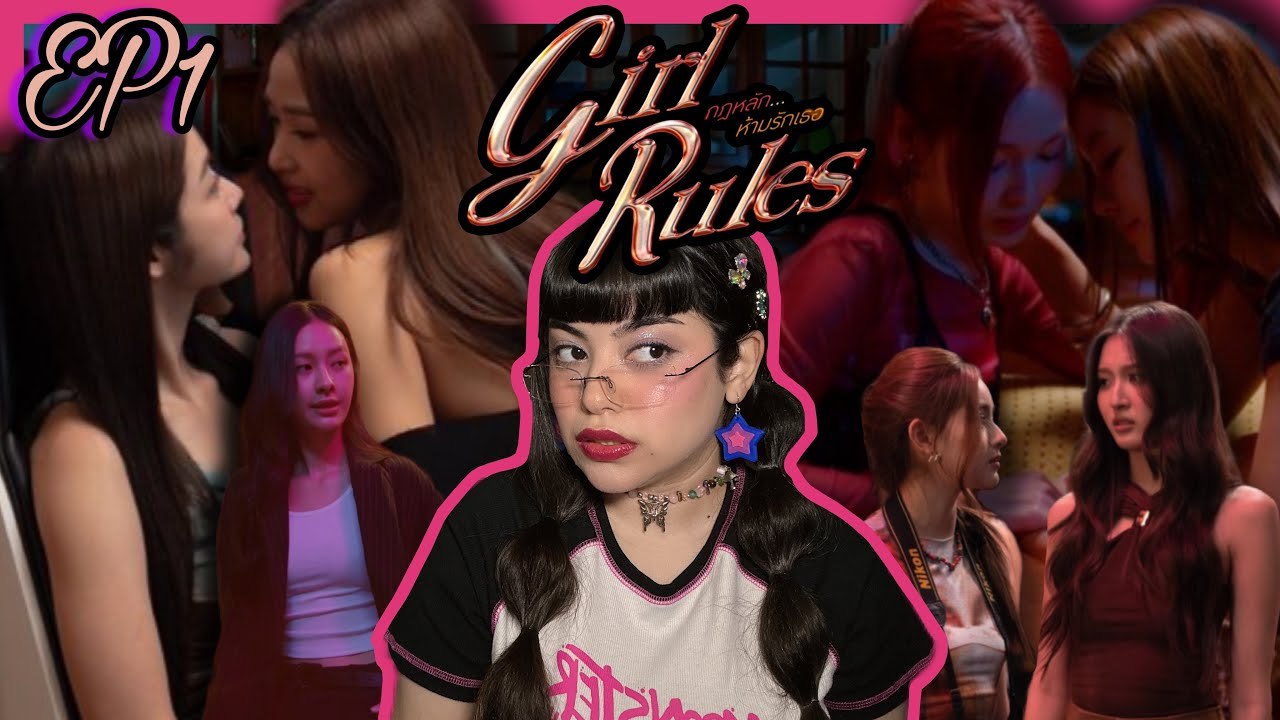 Girl Rules กฎหลัก…ห้ามรักเธอ 💞 EP 1 Reaction - MILKLOVE/NAMTANFILM/VIEWMIM