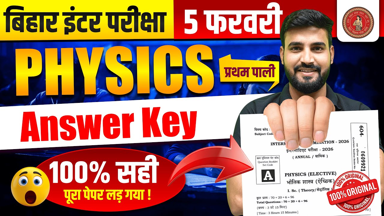 सब लड़ गया Live देख लो | Physics Answer Key 2026 | Bihar Board Physics Class 12th Answer Key