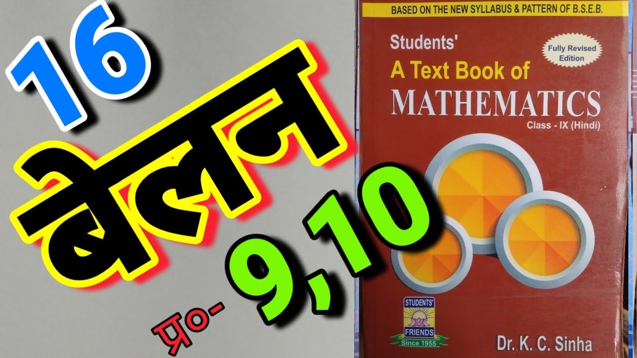 Class -9, MATH, Dr. K.C. SINHA, STUDENTS' FRIENDS, BIHAR BOARD, Cylinder, Ex - 16, Q.no - 9 - 10