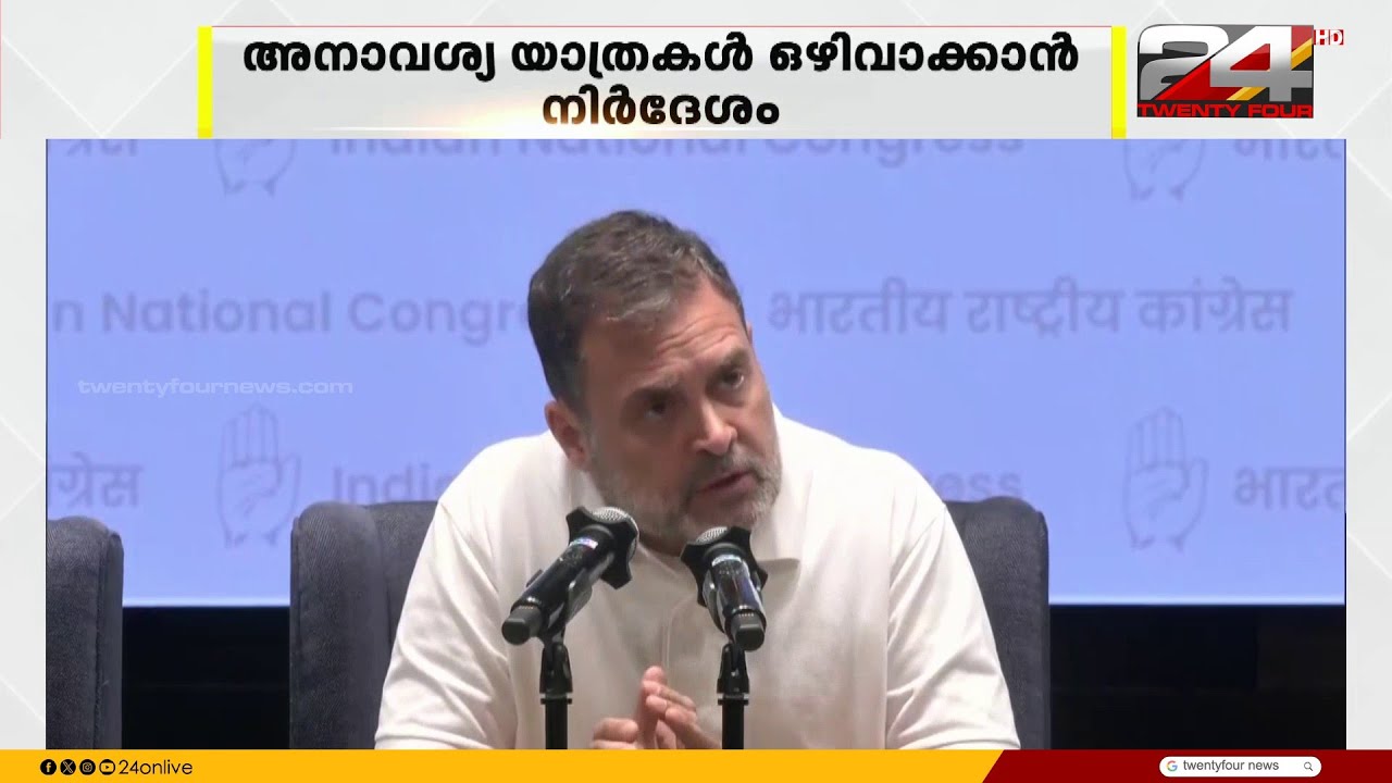 'പശ്ചിമേഷ്യൻ രാജ്യങ്ങളിലെ ഇന്ത്യക്കാരുടെ സുരക്ഷയ്ക്ക് പ്രഥമ പരിഗണന നൽകണം' Rahul Gandhi