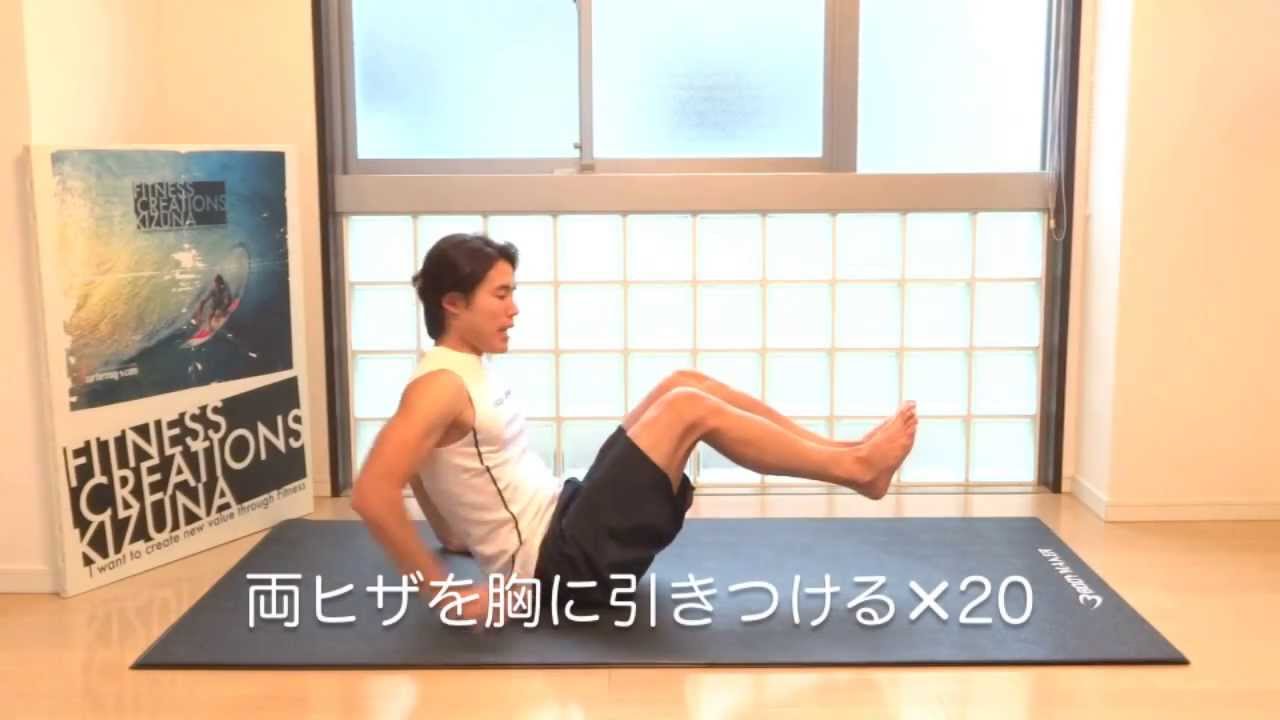 下腹をへこます腹筋トレーニング【下腹部】