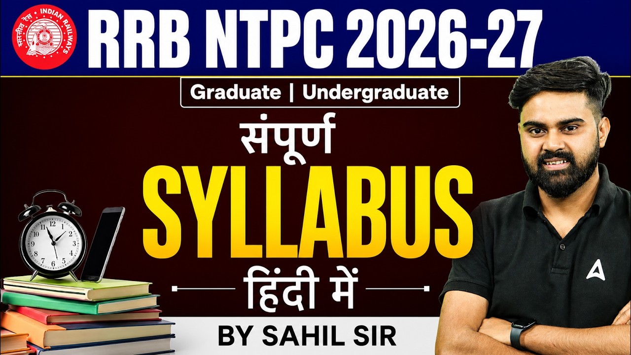 RRB NTPC Syllabus 2026 | RRB NTPC Complete Syllabus Graduate & Undergraduate | Full Details
