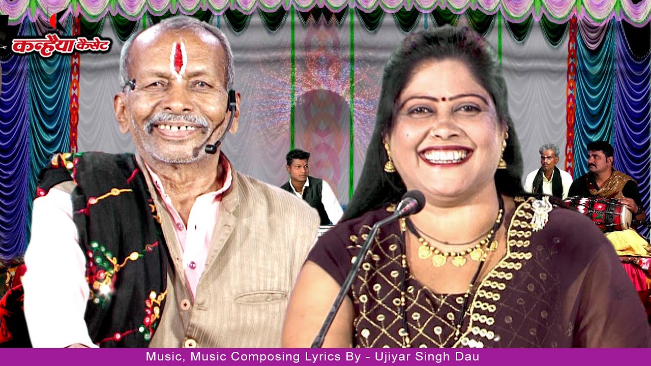 अंग्रेजी पढ़े है हमारे पिया | सात सहेलियों के गजब सात सैया Top Bundeli Song | उजियार सिंह दाऊ लक्ष्मी