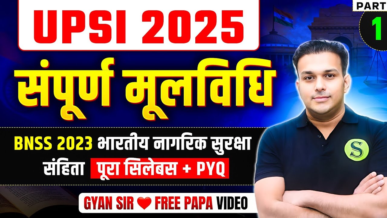 UPSI 2025 संपूर्ण मूलविधि🔥 COMPLETE MOOLVIDHI in one PAPA video shot | BNSS 2023 MARATHON CLASS #1 
