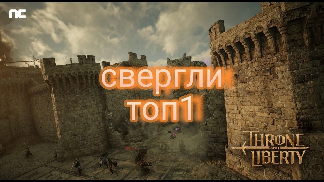 Как свергнуть доминирующую гильдию с трона, и немного о Небуле.