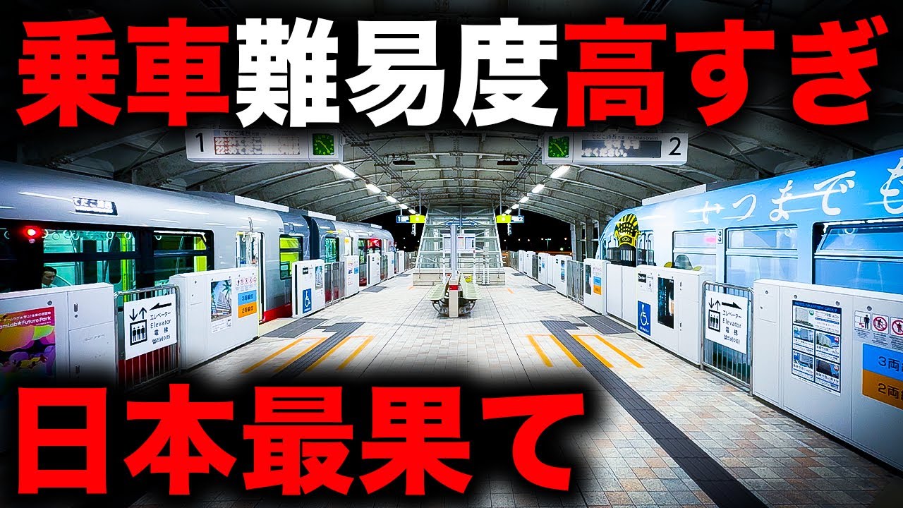 【野宿確定！？】日本最西南端の終電を乗り通してみた！｜終電で終点に行ってみた#25