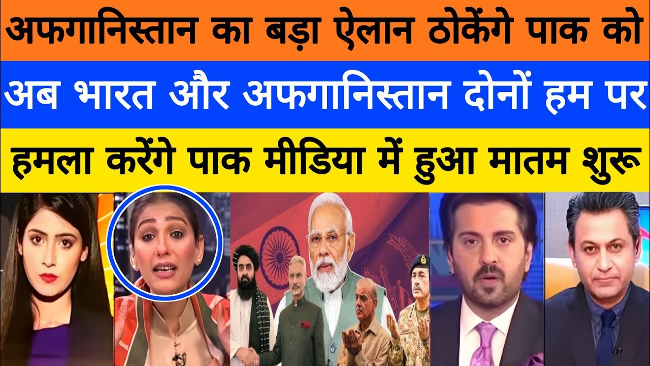 afgan Taliban force ka pak army ke khilaaf elaan e jung| breking news| pak media on india latest 