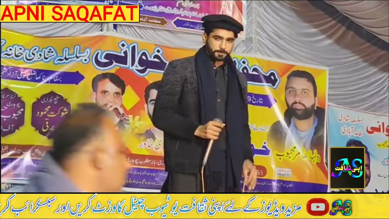 درائیورا گڈی دا ہرن مار وے، تیری گڈی دے شیشے کالے چوہدری خاور اور راجہ حفیظ بابر کی خوبصورت آواز میں