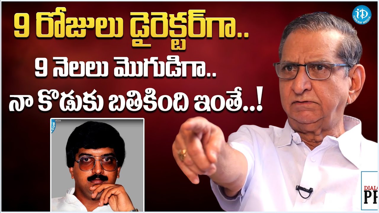 నా కొడుకు బతికింది ఇంతే..| Actor Gollapudi Maruthi Rao Emotional About His Son | Latest Interview