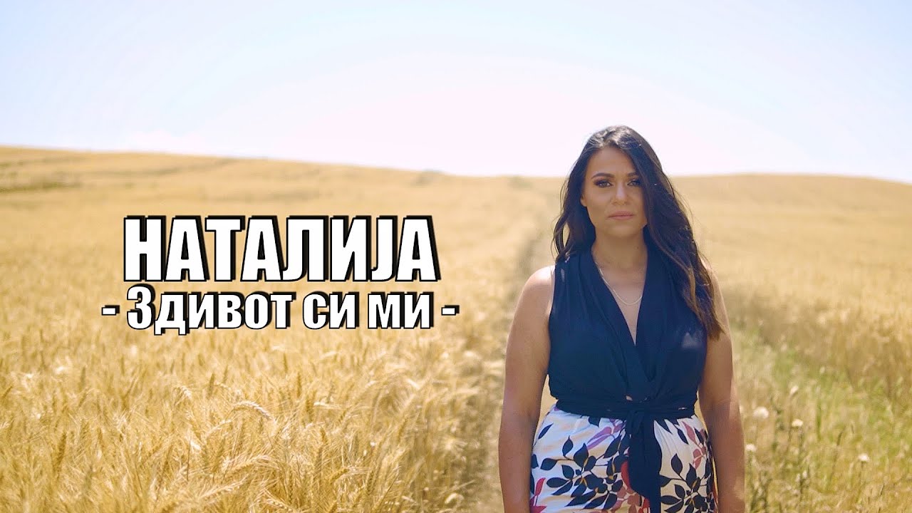 Natalija Danailova - Zdivot si mi