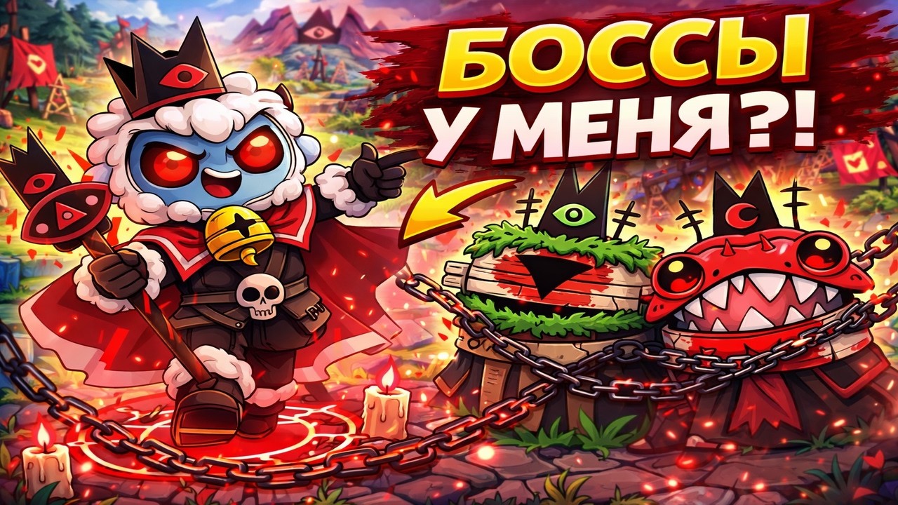 ИСТИННЫЙ ФИНАЛ УЖЕ РЯДОМ?!