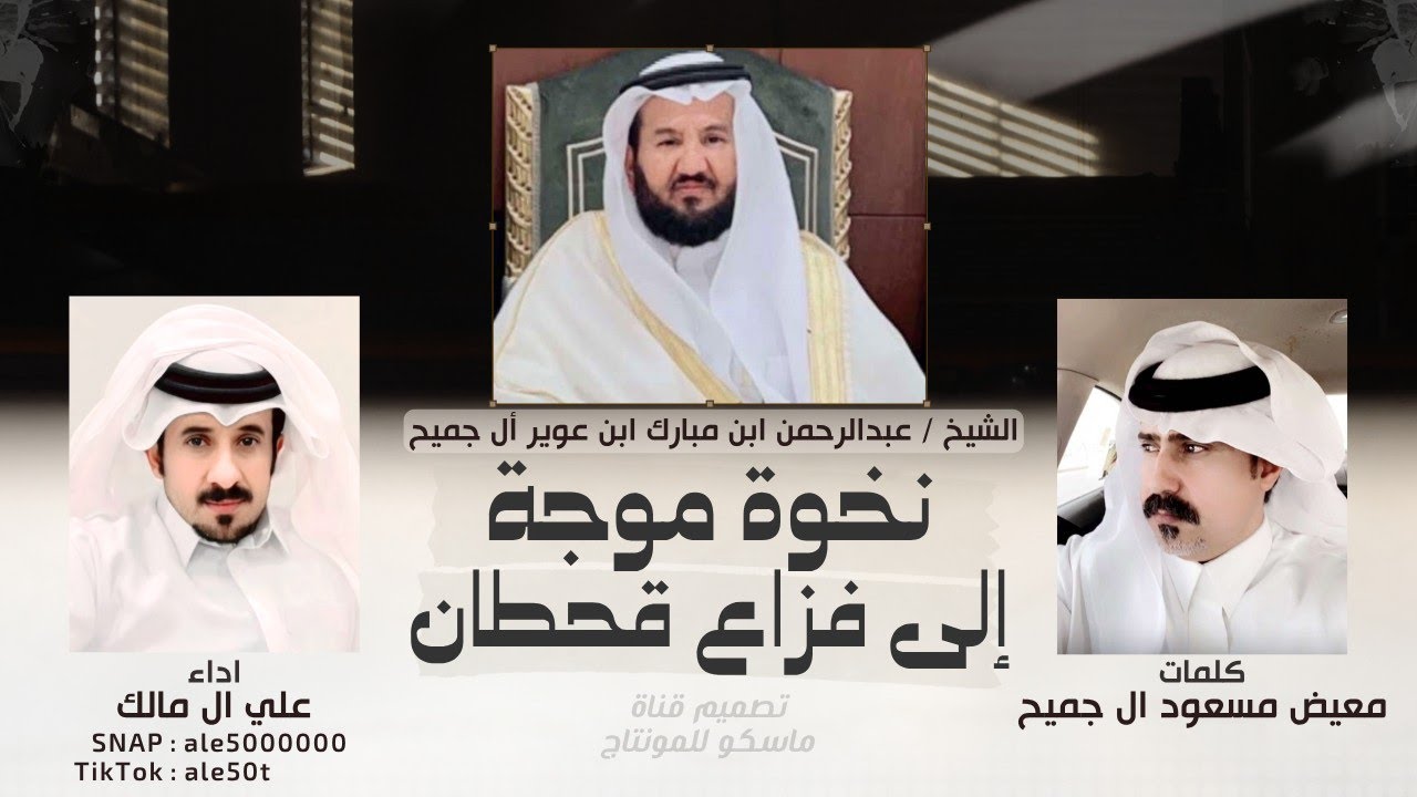 نخوة موجة إلى فزاع قحطان - علي ال مالك ( حصرياً ) شيلة 2025