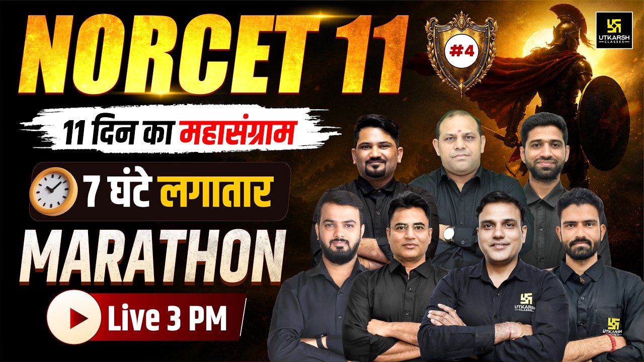 NORCET 11 | NORCET 11 Nursing Officer Revision Marathon Class-4 | 11 दिन का महासंग्राम 7 घंटे लगातार