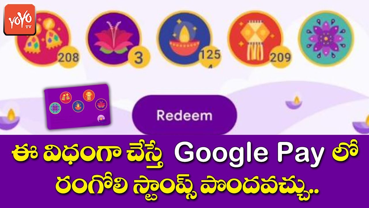 Google Pay Rangoli Stamp | How to Get Rangoli in Google Pay | Rangoli Stamp Google Pay| YOYO TV NEWS