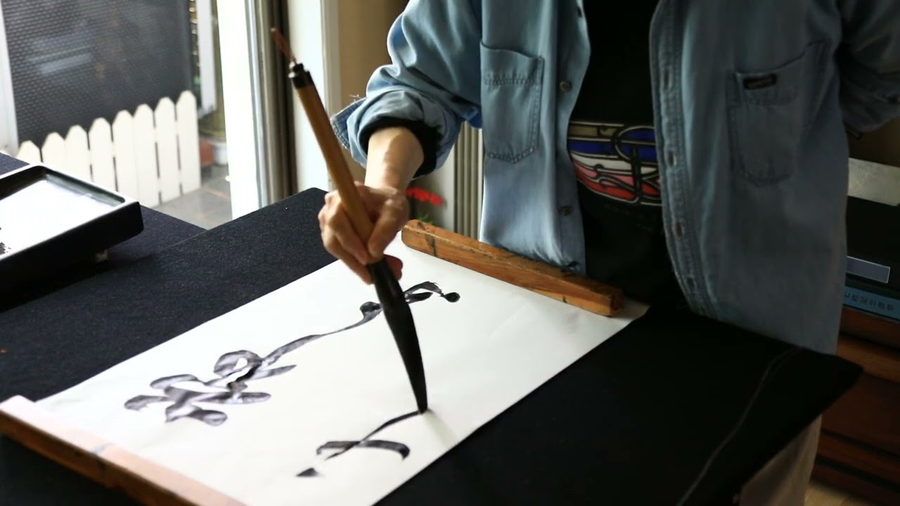 서예  의천 조경옥 작가