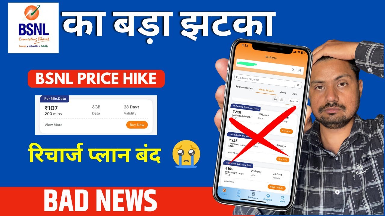 ⚠️ BSNL Bad News! ₹107 Recharge में बड़ा बदलाव | Data, Validity & New Rules 2025