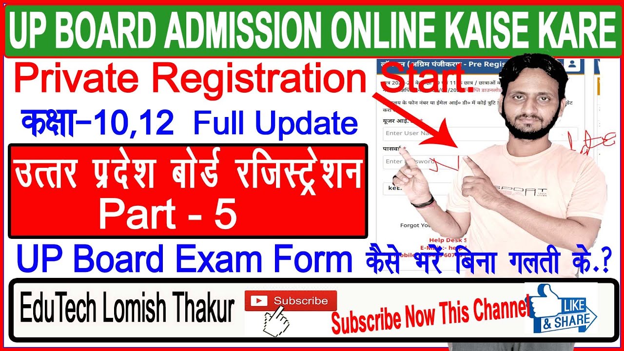 How To Fill UP Board Private Exam Form 2025-26 Online Process | UP Board Private Exam Fees Part -5 |