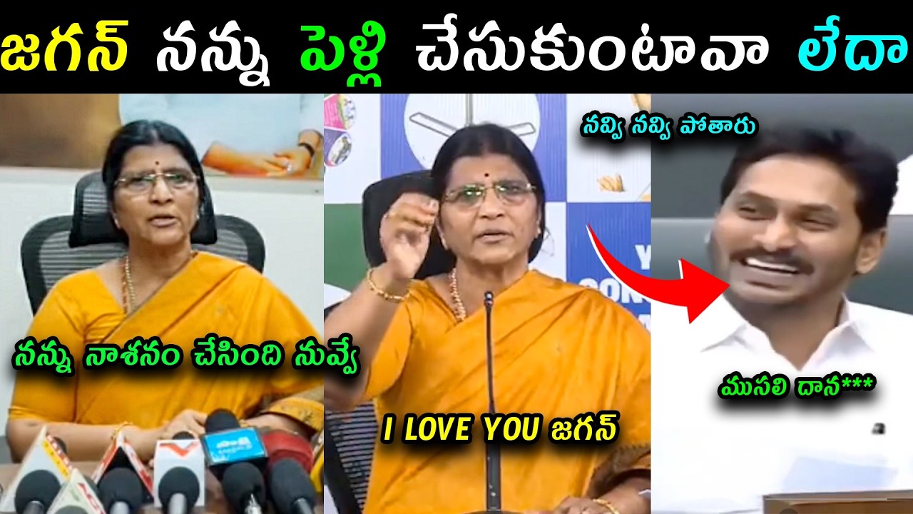 Laxmi Parvathi fire on chandrababu trolls | Seemaraja comments on Laxmi Parvathi trolls | #latest