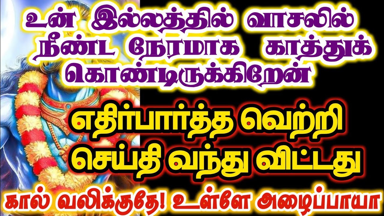 எதிர் பார்த்த வெற்றி செய்தி வந்து விட்டது /#karuppan/#deivavaakku/#deivaprasannam 