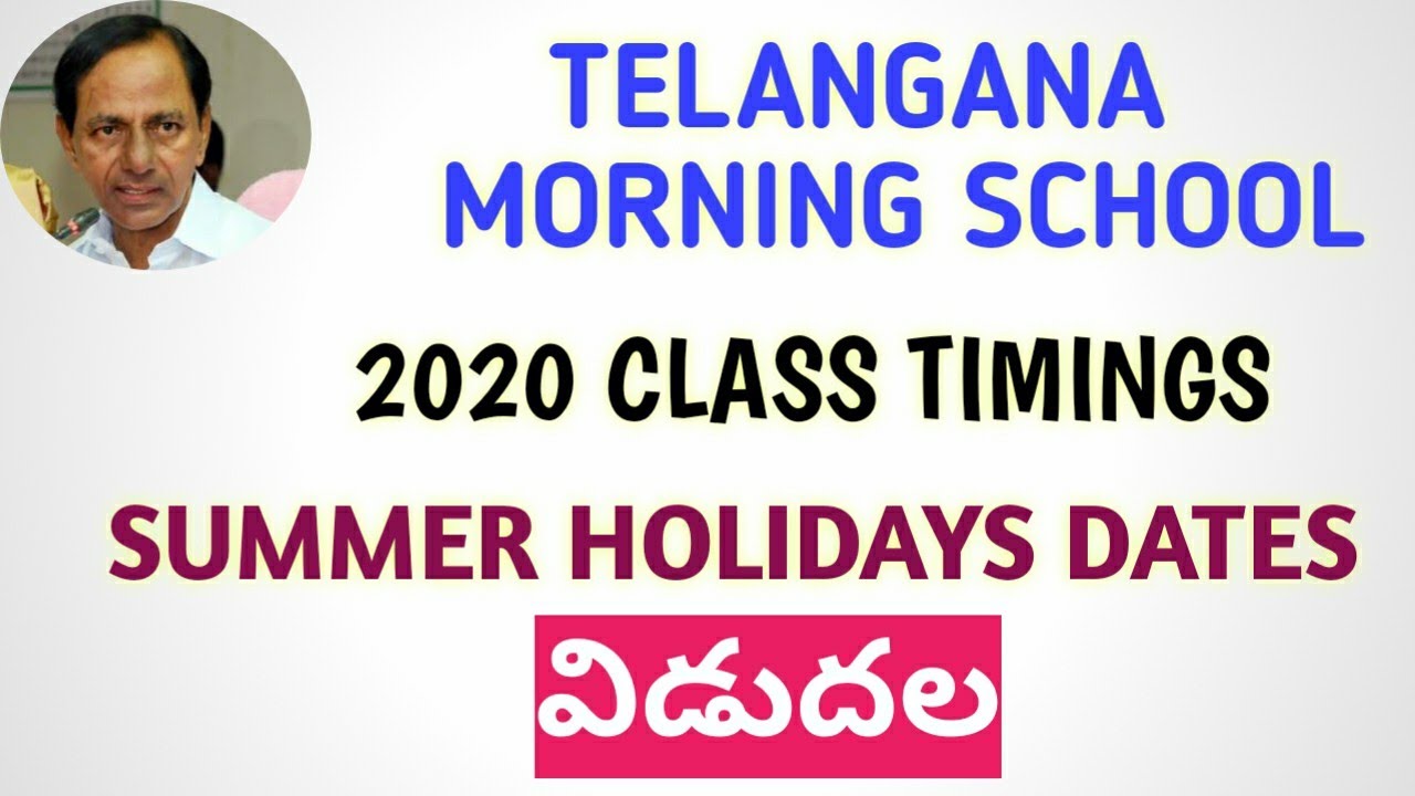 Telangana morning school dates || TELANGANA SUMMER HOLIDAYS FOR SCHOOLS || TS SCHOOL HOLIDAYS 2020 |
