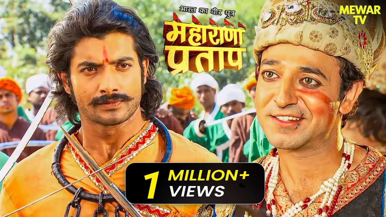 अफगानों ने Pratap को बंधी बनाया | Maharana Pratap | Serial | Full Episode