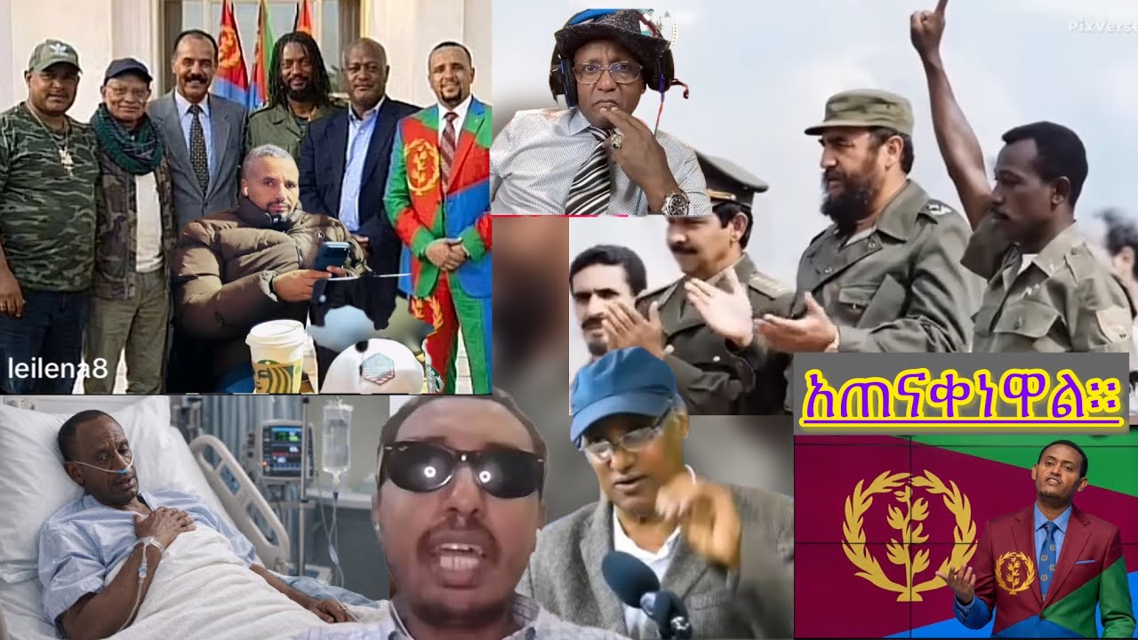 ፓርቲዎቹ ከምርጫው ሳምንት በፊት ህዝባዊ አመፅ እናስነሳለን አሉ።ሻብያ ህውሃትን እንዳይደራደር አስጠነቀቀ። የህውሃት አመራሮች ሊጠፋ ነው በምን?