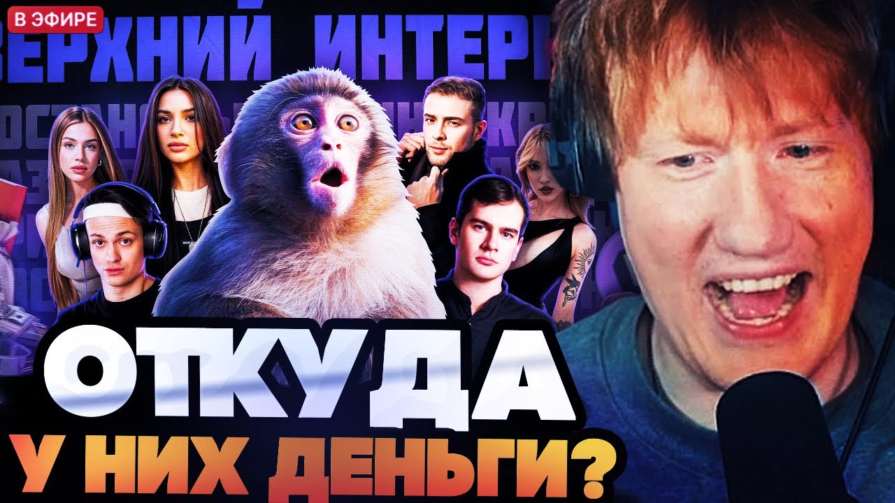 ДК СМОТРИТ : ЧТО ТАКОЕ ВЕРХНИЙ ИНТЕРНЕТ?