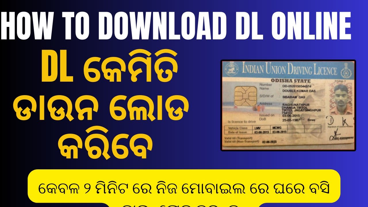How to Download DL (Driving Licence) Online In Odisha | DL Print Full Process #2023 | parivahan odia