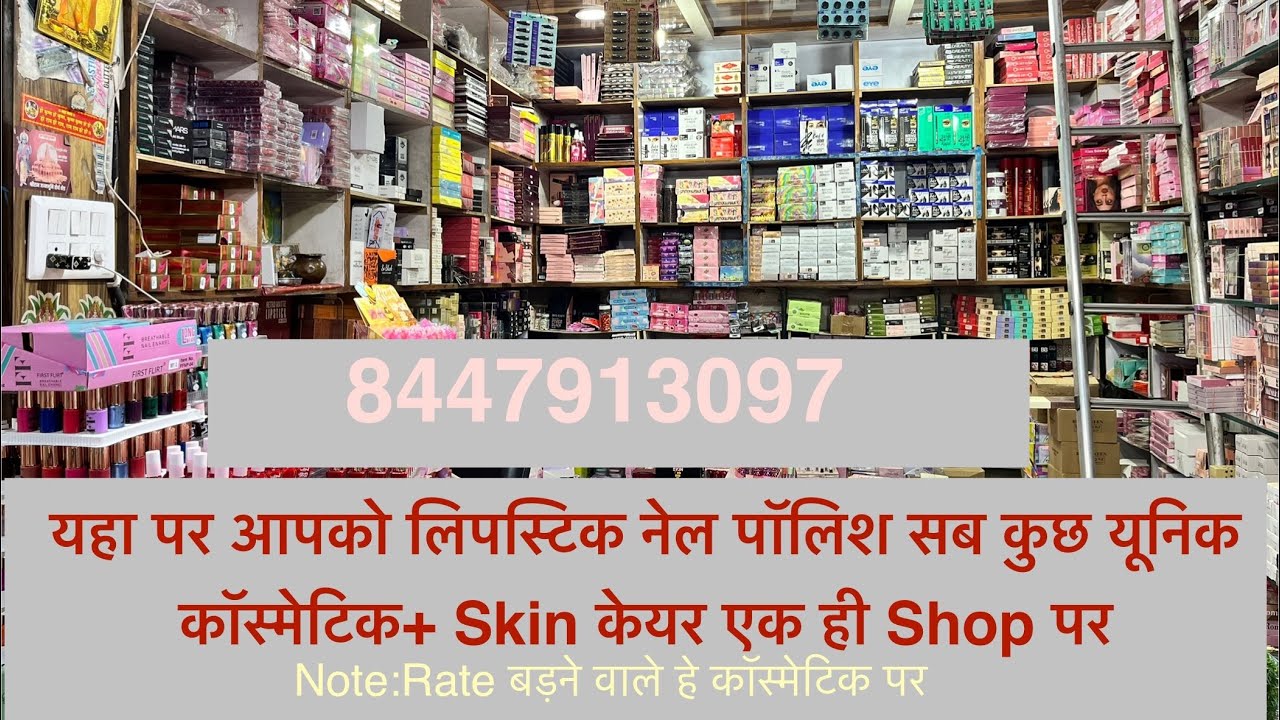 Prem Cosmetics Sadar ba Wholesaler Shop Sadar bazar delhi Lipstick Nail polish Unique Best Cosmetics