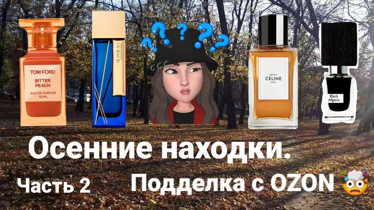 Лучший и худший. Итоги осени. Реплики и распив. Часть 2.