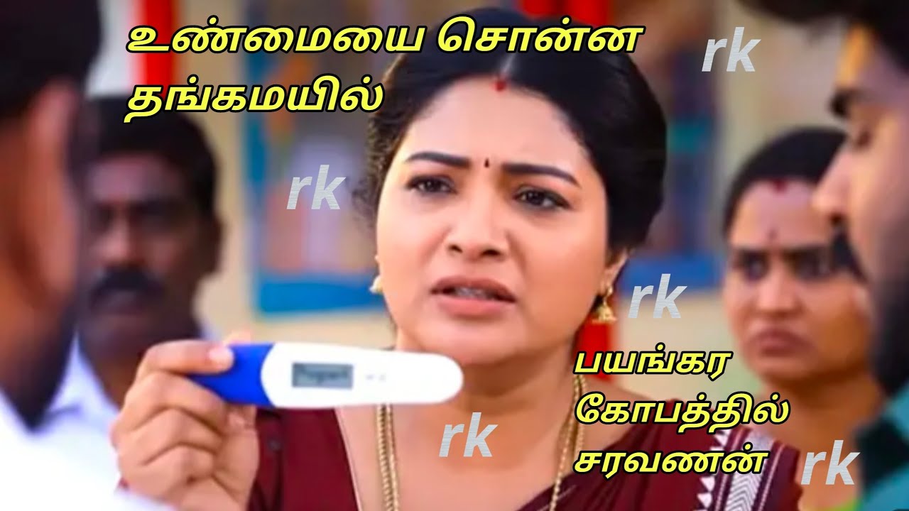 Upcoming உண்மையை சொன்ன தங்கமயில்.