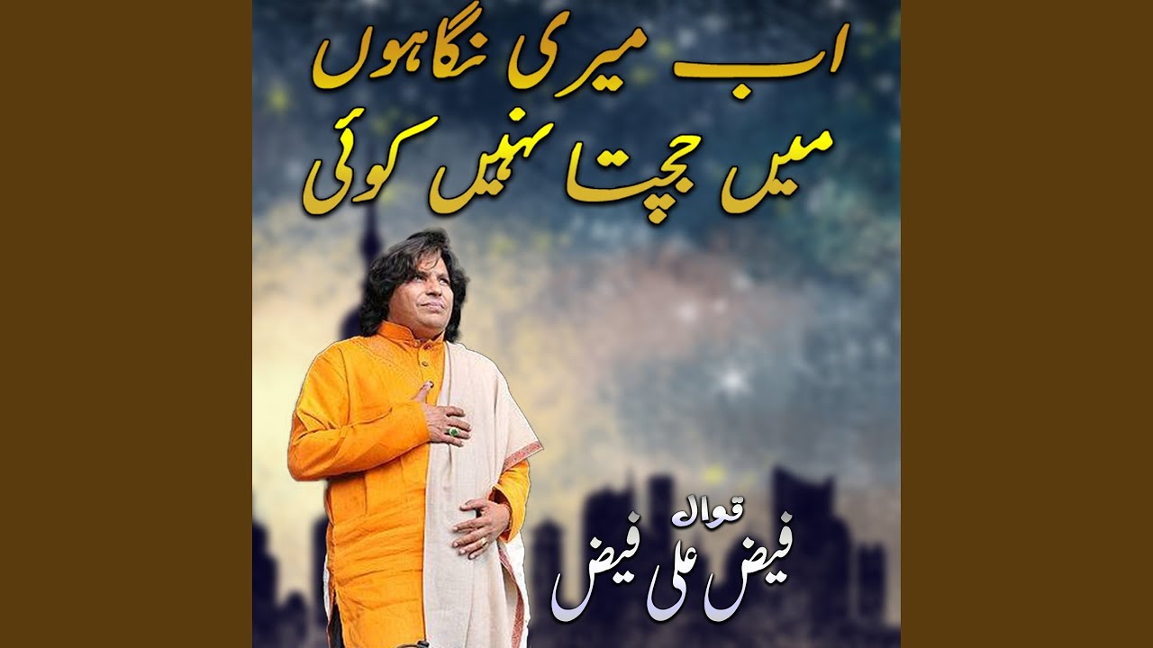 Ab Meri Nigahu Ma Jachta Nahi Koi