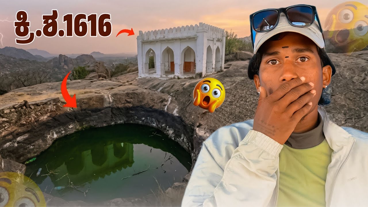 ಸಿಡಿಲಿನಿಂದ ಸೃಷ್ಟಿಯಾದ ನಿಗೂಢ ಭಾವಿ! 🤯 ಎಲ್ಲಿ ಗೊತ್ತಾ ⚡| 1616 AD